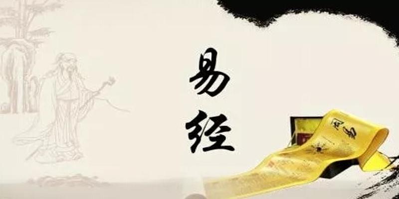 曾仕强讲解易经的智慧(跟着国学大师再读)