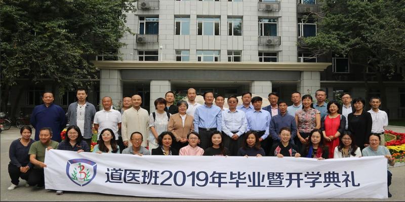 北京八字命理培训班(第六届中国道医高级研修班火热报名中)