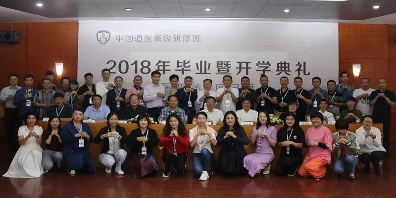 北京八字命理培训班(第六届中国道医高级研修班火热报名中)