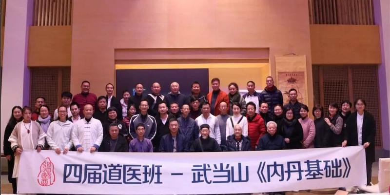 北京八字命理培训班(第六届中国道医高级研修班火热报名中)