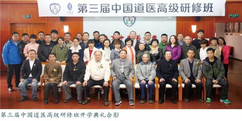 北京八字命理培训班(第六届中国道医高级研修班火热报名中)