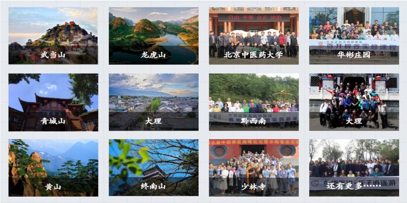 北京八字命理培训班(第六届中国道医高级研修班火热报名中)