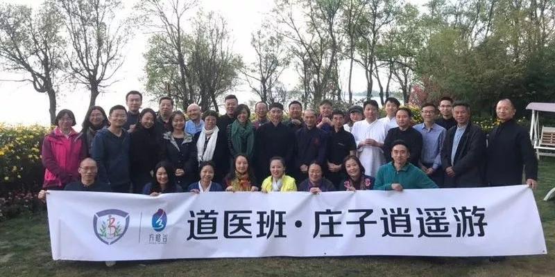 北京八字命理培训班(第六届中国道医高级研修班火热报名中)