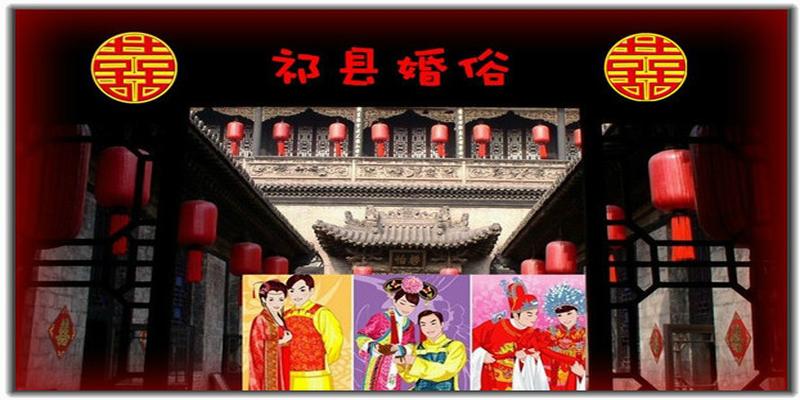 别针的风水含义(谈榆社民间婚礼风俗)