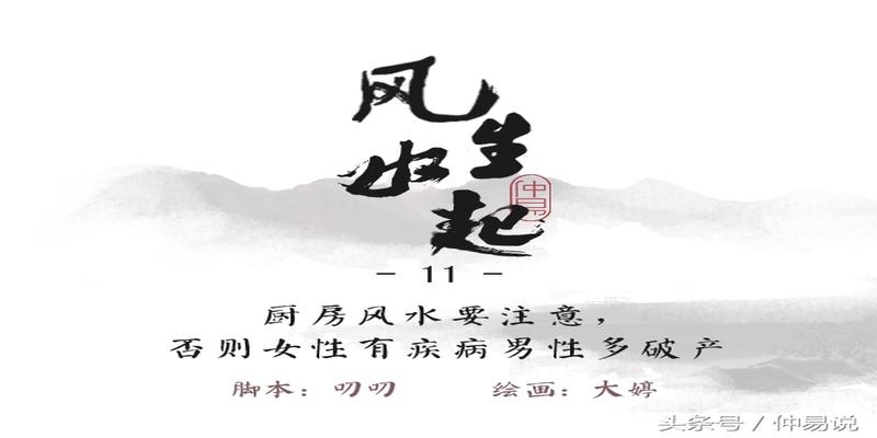 厨房风水知识(20张彩色图文详解厨房里的风水知识)