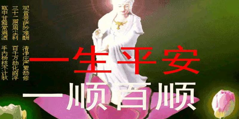 抽签算命观音灵签100每日一签(十月十求签日)