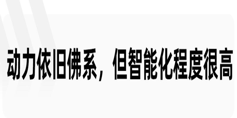 本田凌派六方位介绍(动力依旧佛系)