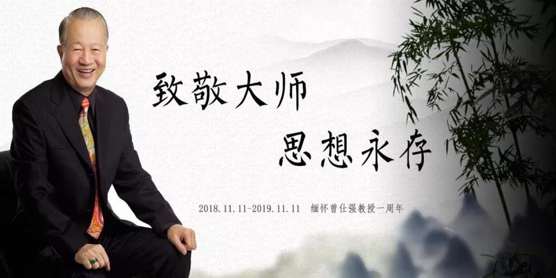 曾仕强写的易经(曾仕强教授谈“易经”)