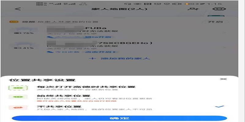 查找看不到对方位置(手机如何查看对方的位置信息)