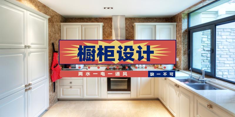 厨房挨着厕所风水怎么化解(为什么你家橱柜不好用)