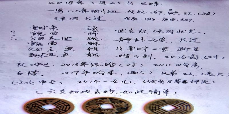 六爻占卜每日一卦(快速直观断卦法)