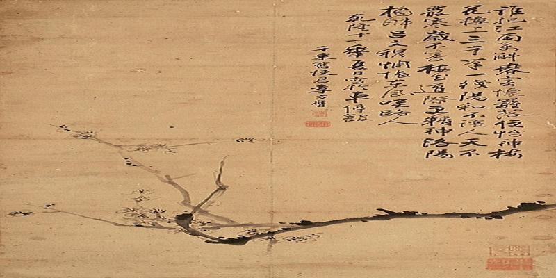 六爻疑惑指迷(芥子园画传画梅浅说)