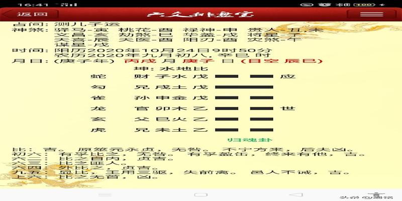 具体断六爻讲义(快速直观断六爻精彩分享)