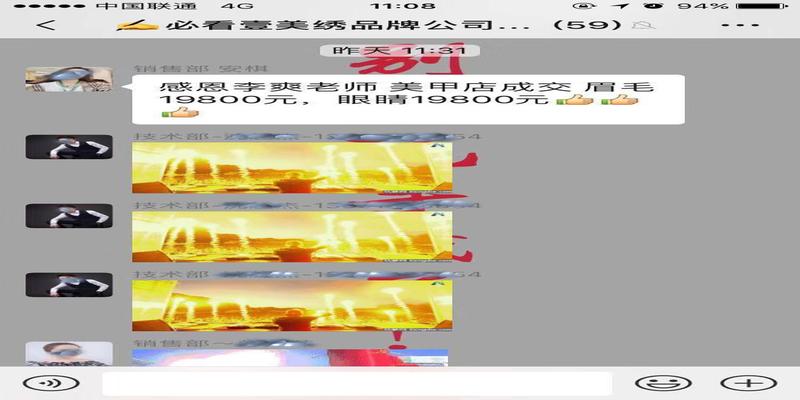 开运眉话术风水