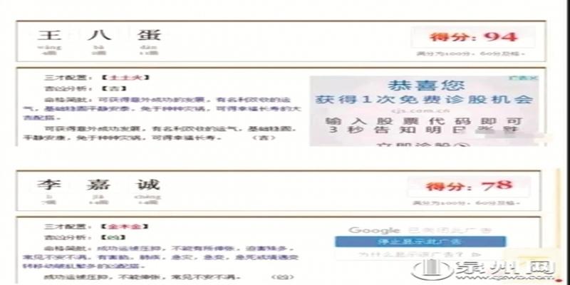 起名软件免费下载(软件取名字)