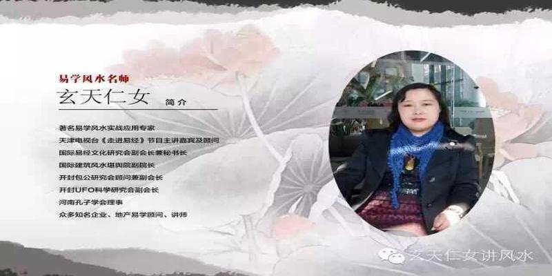 天津 看风水(天津风水大师玄天仁女每日运程)