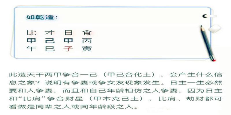 八字合作伙伴测算(测八字 免费周易)