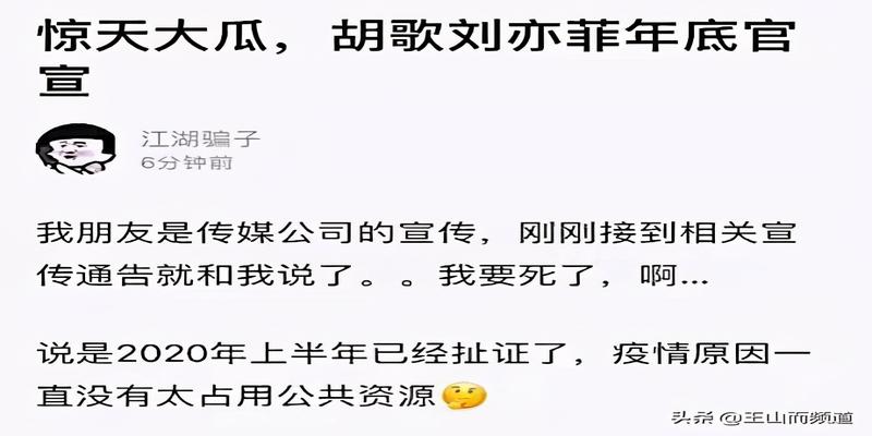 刘亦菲八字分析美貌(胡歌是刘亦菲的天命之人吗)