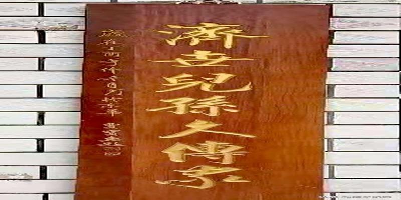 医德医术八字对联(著名书法家贾宝惠为中医世家“济春堂”题写匾额对联)