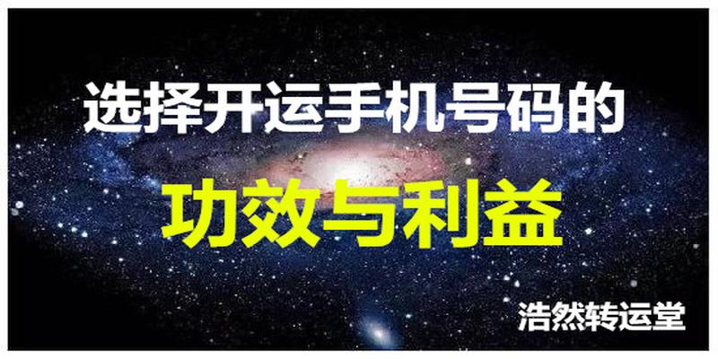 数字财富数字能量风水学(财运数字磁场)