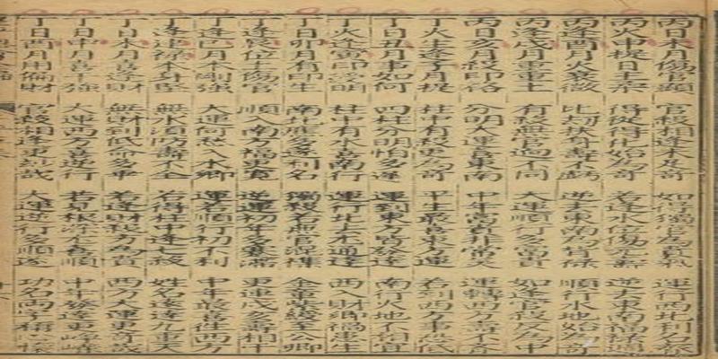 四柱八字排盘元贞利亨(古代算命金口诀)