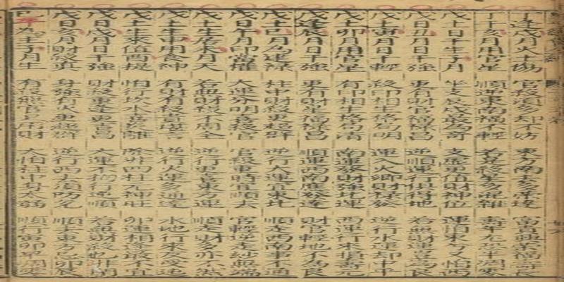 四柱八字排盘元贞利亨(古代算命金口诀)