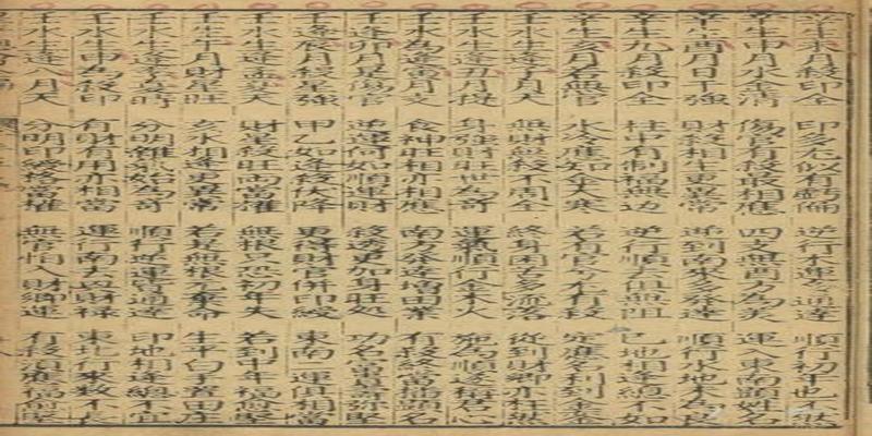 四柱八字排盘元贞利亨(古代算命金口诀)