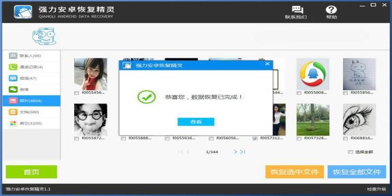 手机照片恢复大师(手机照片恢复免费)