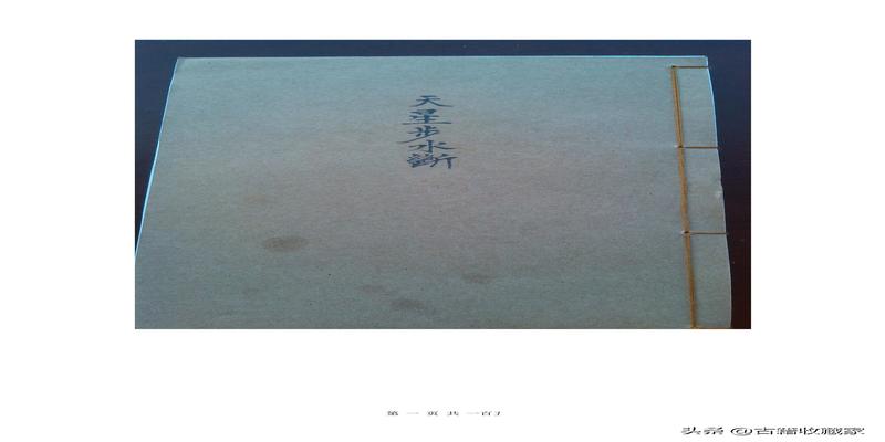 天星风水张子城断事(天星风水秘本)