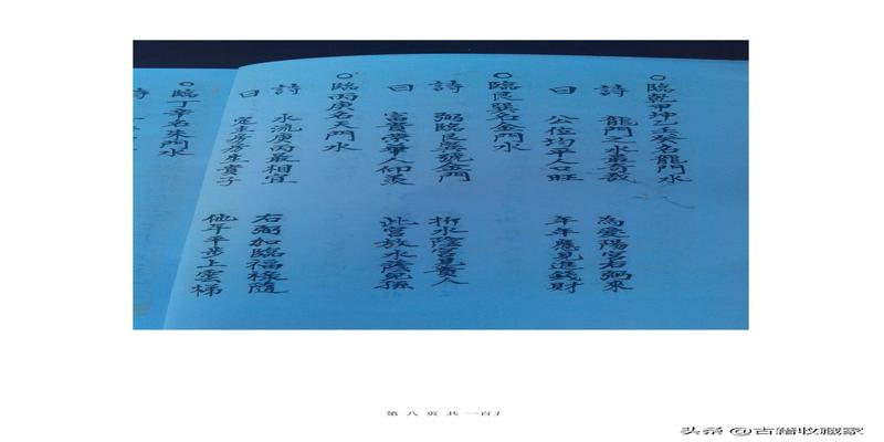 天星风水张子城断事(天星风水秘本)