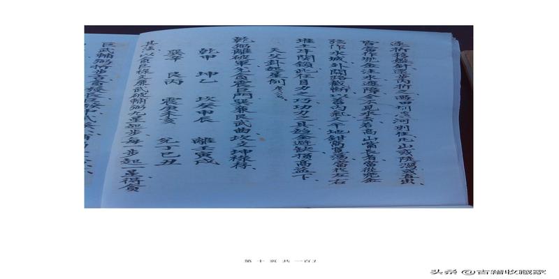 天星风水张子城断事(天星风水秘本)