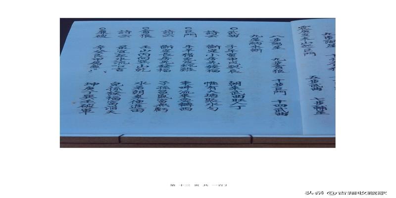 天星风水张子城断事(天星风水秘本)