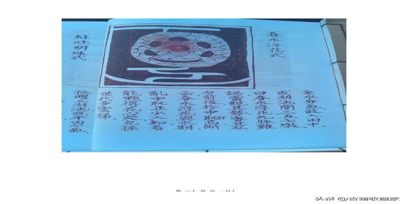 天星风水张子城断事(天星风水秘本)