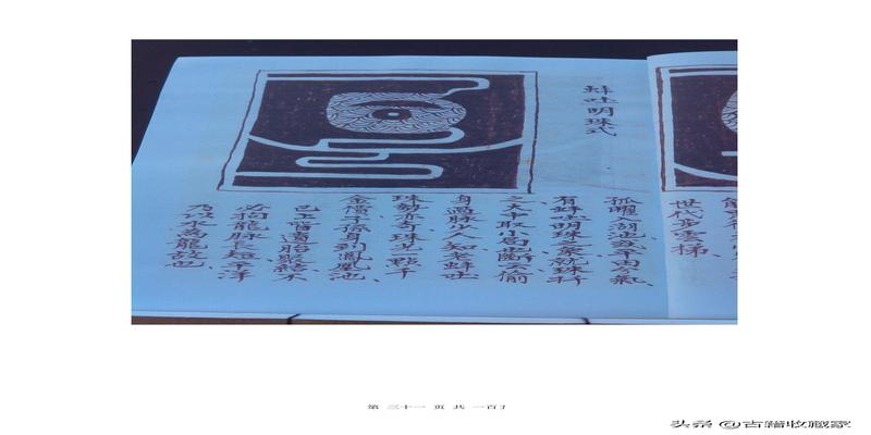 天星风水张子城断事(天星风水秘本)