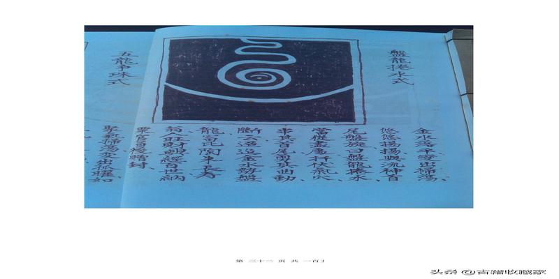 天星风水张子城断事(天星风水秘本)