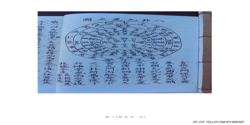 天星风水张子城断事(天星风水秘本)