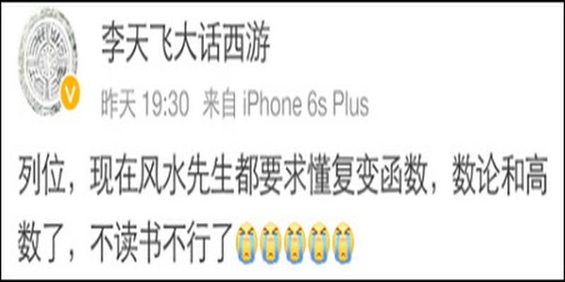 招聘风水顾问(风水策划公司招聘)