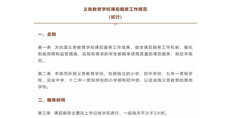 家长找校长反映老师(学生老师家长)