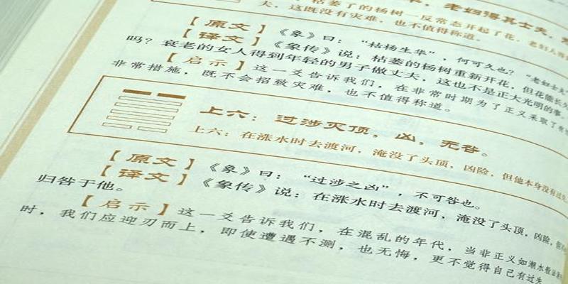 名人对易经的评价(孔子晚年为何痴迷)