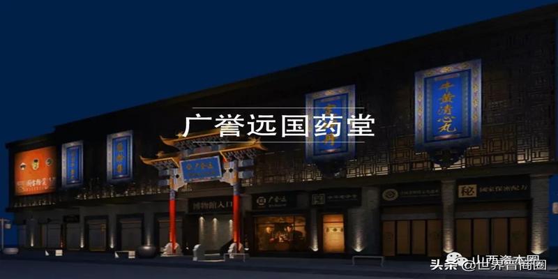 古法八宅郭家风水核心(山西第40家上市公司)