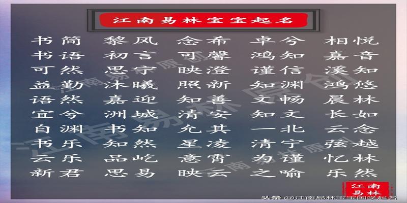 儿子取名字大全寓意深远(好听有寓意的小孩名字大全)