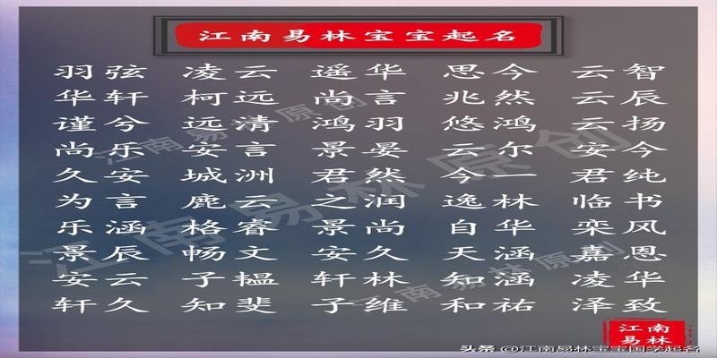 儿子取名字大全寓意深远(好听有寓意的小孩名字大全)