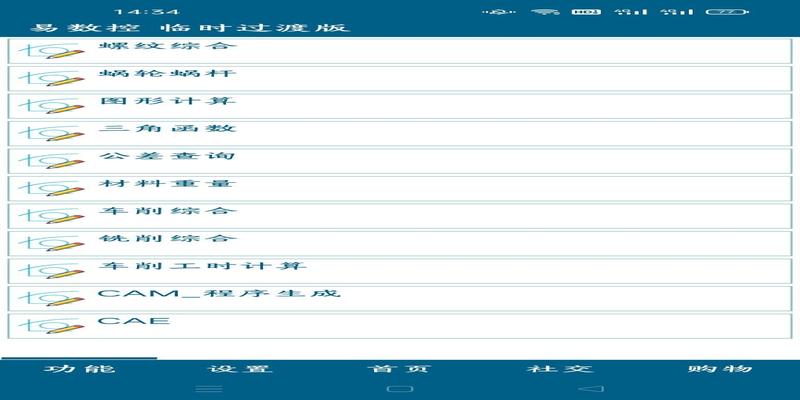 双八字油槽编程格式(易数控软件更新啦)