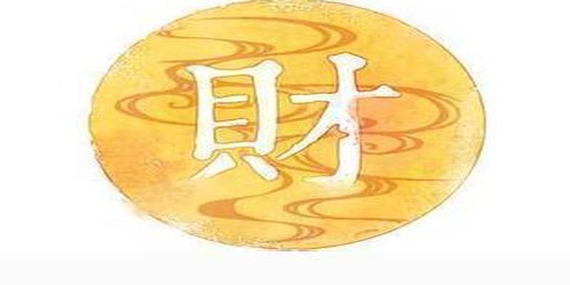 有什么发财之路(有没有什么新的发财之路)