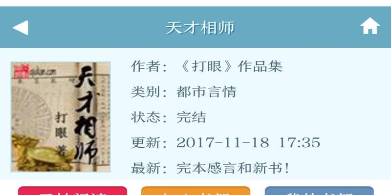 听叶都市风水师第4部(十本经典风水相师类小说)