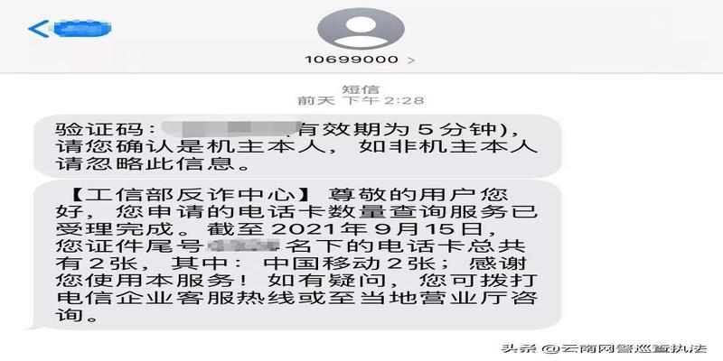 如何查询名下电话卡(电话卡信息怎么查询)