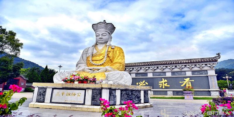 平坦寺广济法师(平和三平寺祖师公)