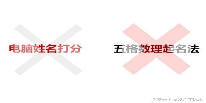 起名字分数(姓名五格数理计算方法)