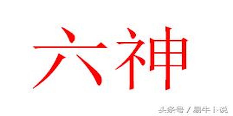 前朱雀后玄武左青龙右白虎(青龙白虎朱雀玄武还有什么神兽)