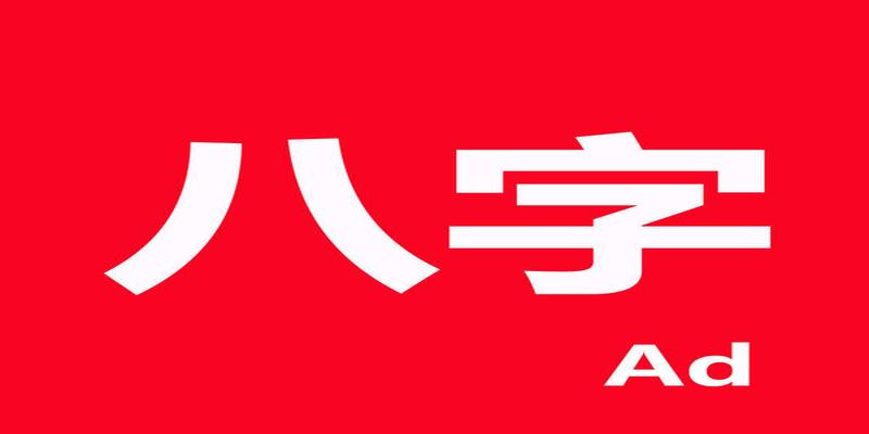 通根和得月令谁力量大(月令通气身旺)